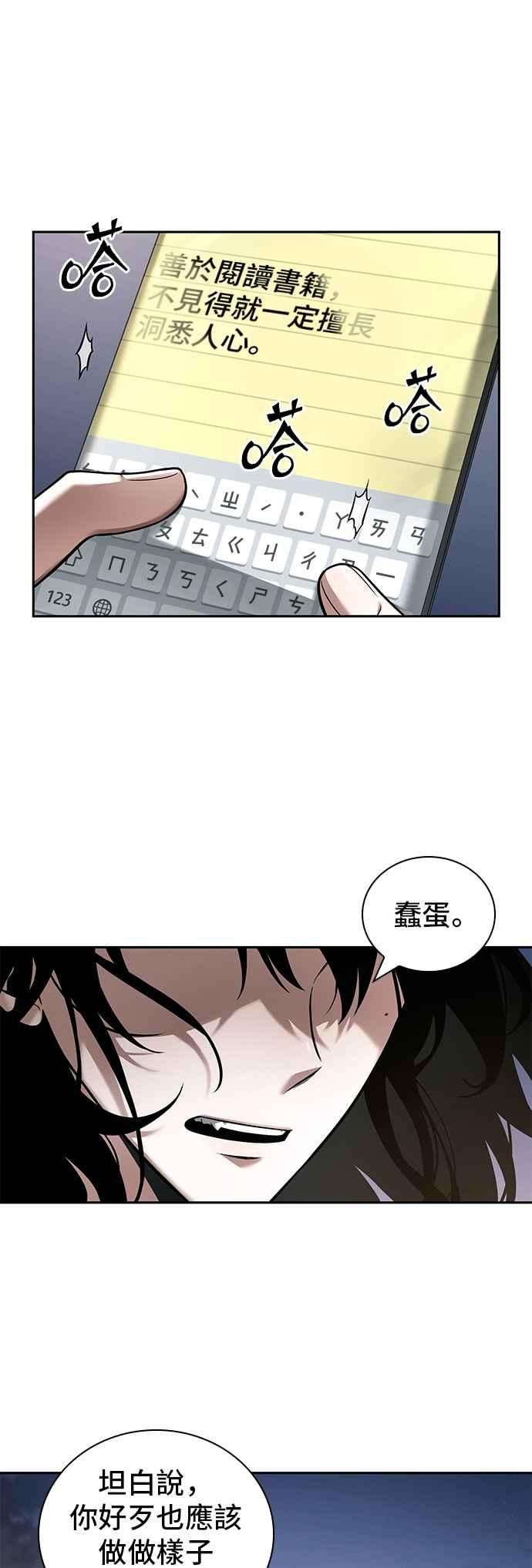 全知读者视角093. Ep.20 氾滥之灾（1）