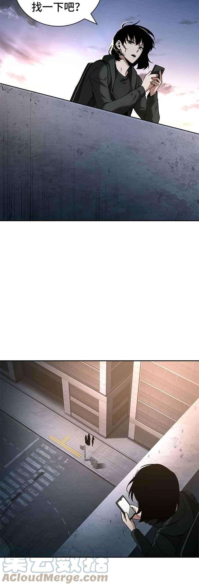 全知读者视角093. Ep.20 氾滥之灾（1）