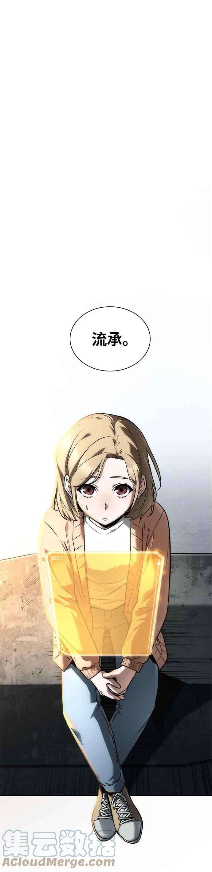 全知读者视角093. Ep.20 氾滥之灾（1）