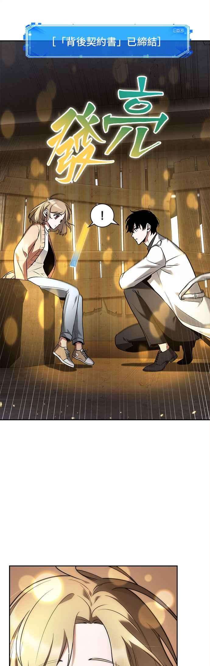 全知读者视角093. Ep.20 氾滥之灾（1）