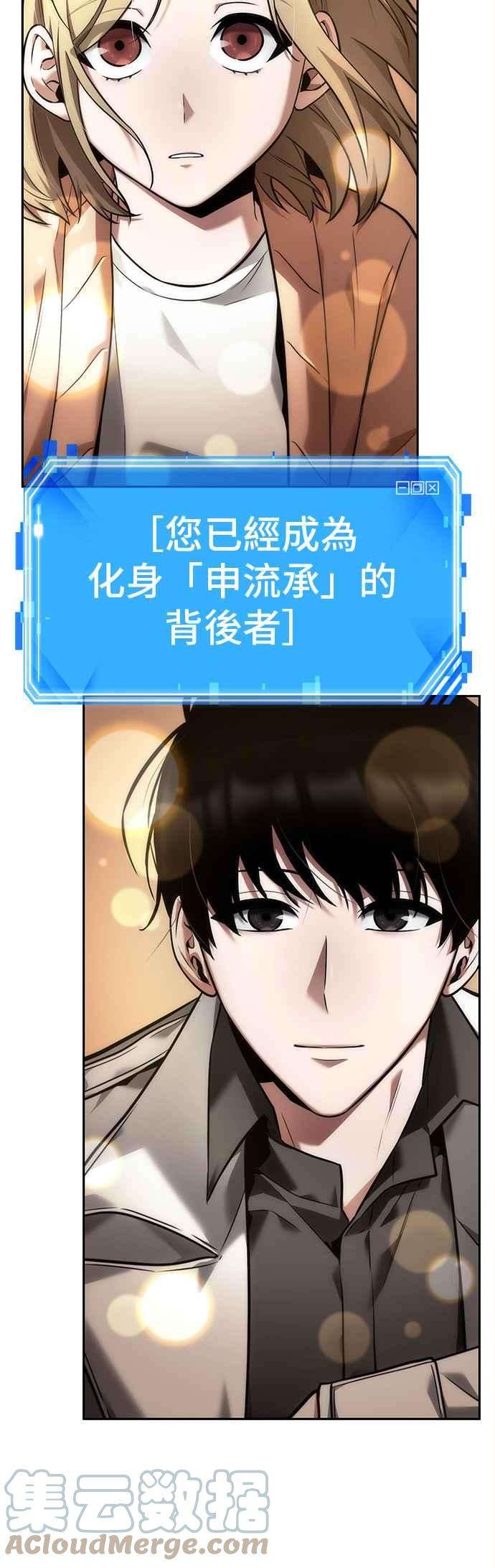 全知读者视角093. Ep.20 氾滥之灾（1）