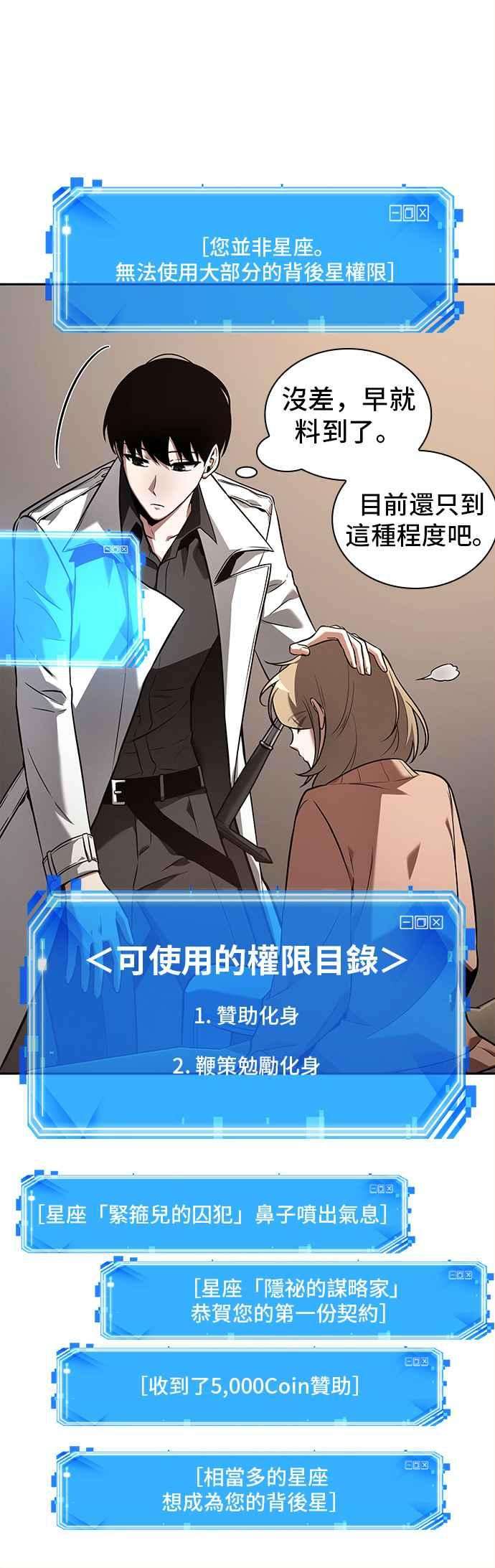 全知读者视角093. Ep.20 氾滥之灾（1）