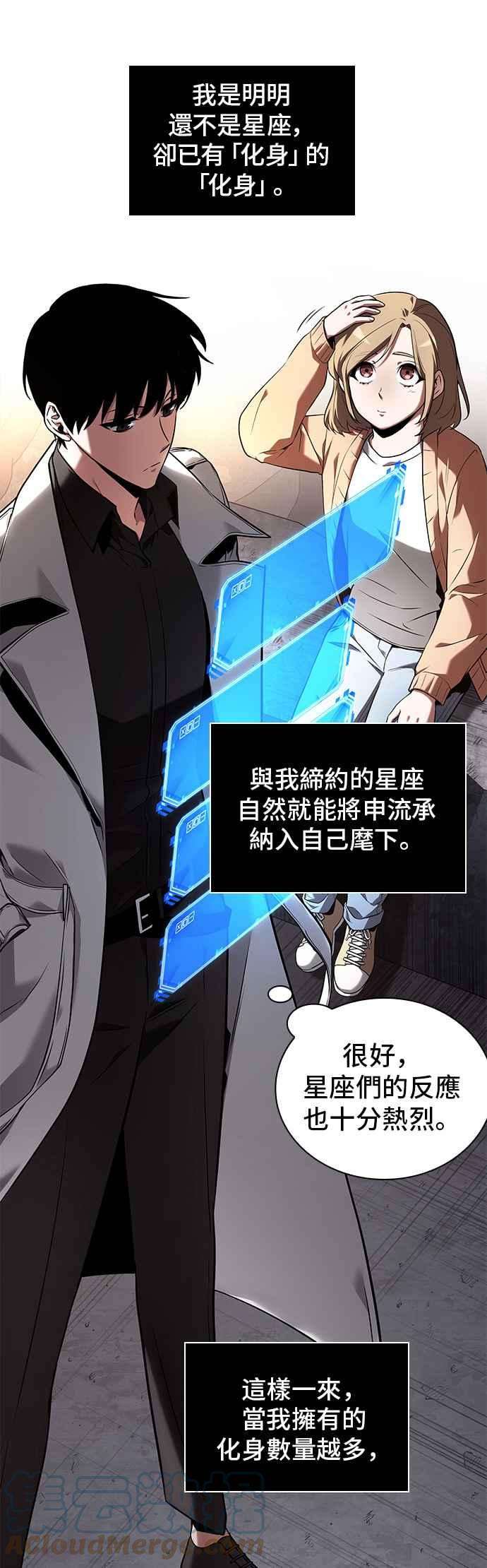 全知读者视角093. Ep.20 氾滥之灾（1）