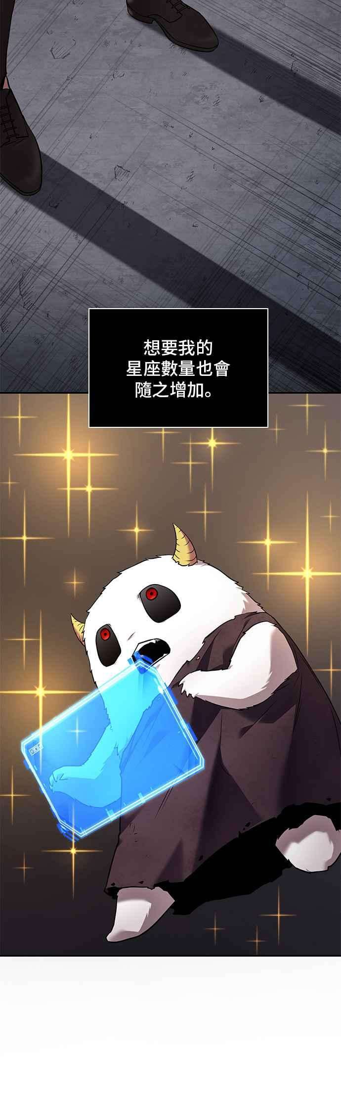 全知读者视角093. Ep.20 氾滥之灾（1）