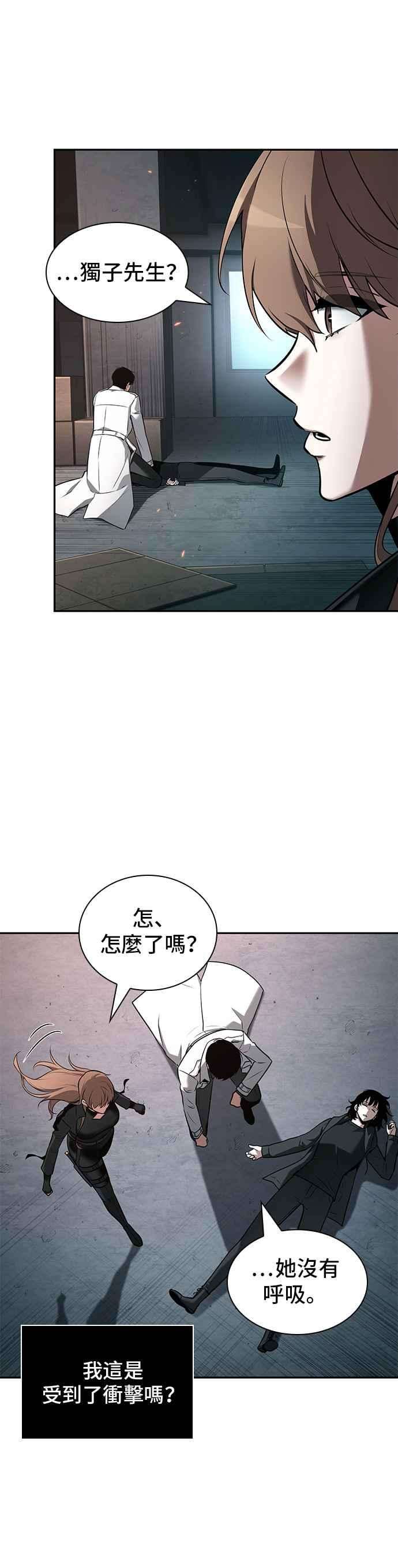 全知读者视角093. Ep.20 氾滥之灾（1）