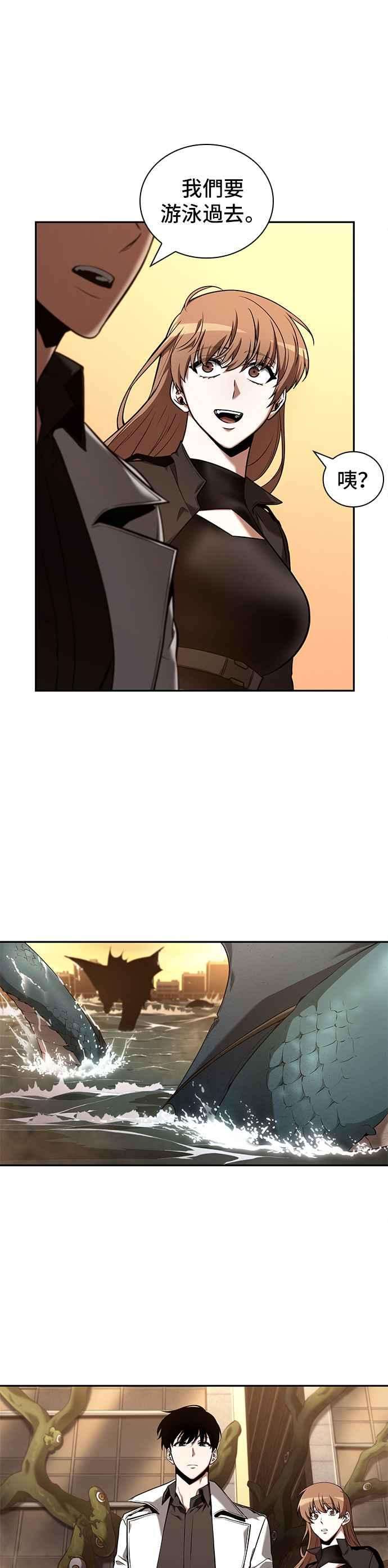 全知读者视角093. Ep.20 氾滥之灾（1）