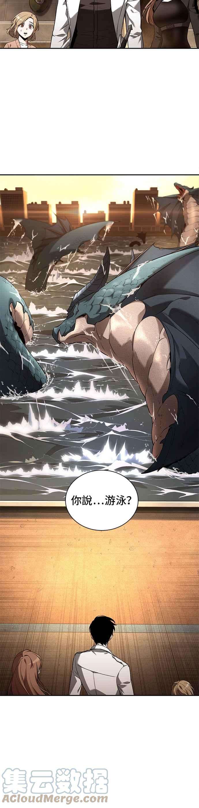 全知读者视角093. Ep.20 氾滥之灾（1）