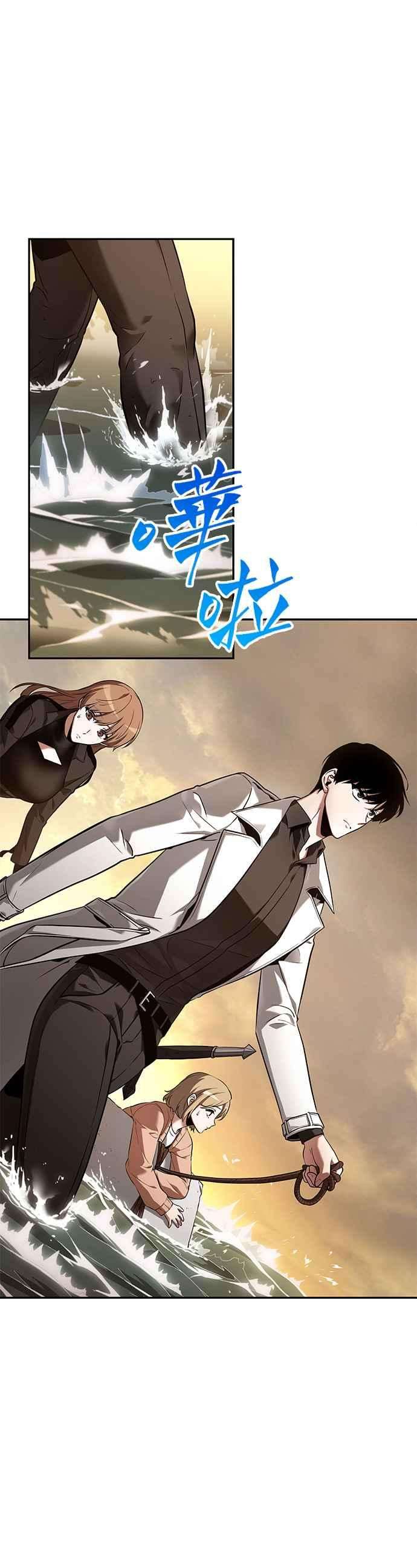 全知读者视角093. Ep.20 氾滥之灾（1）