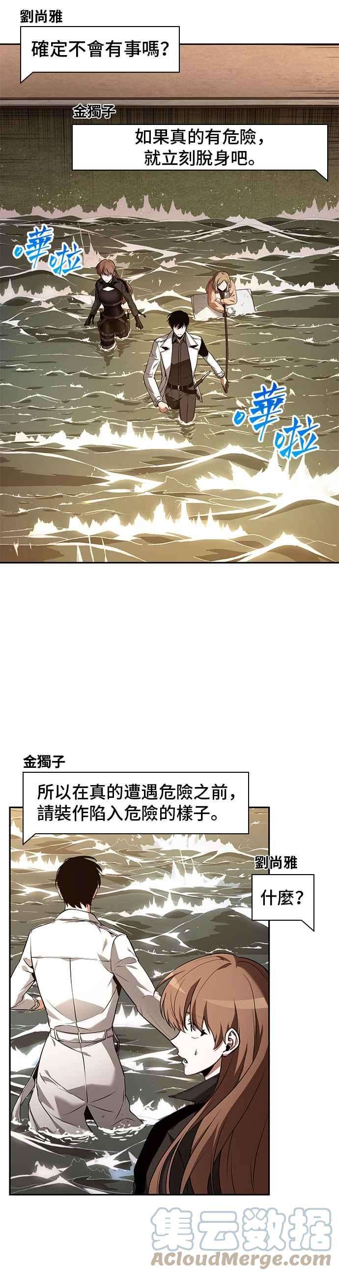 全知读者视角093. Ep.20 氾滥之灾（1）