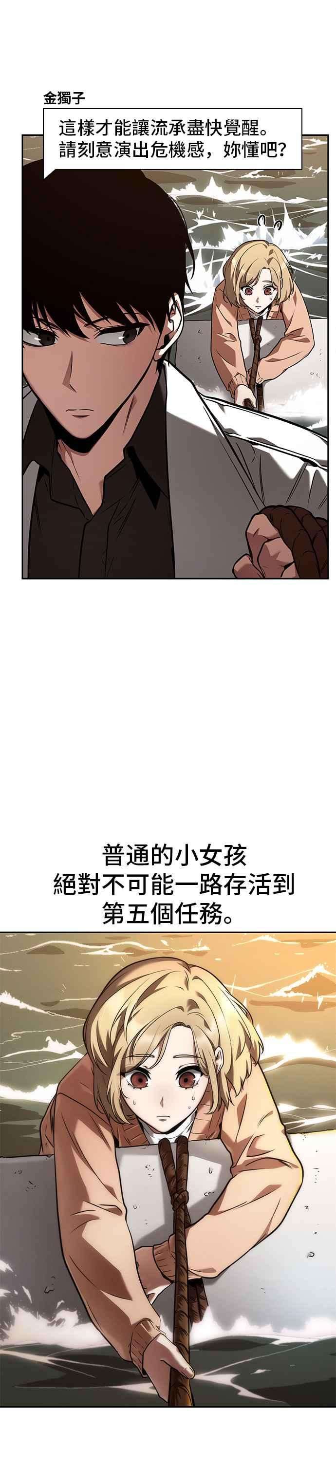 全知读者视角093. Ep.20 氾滥之灾（1）