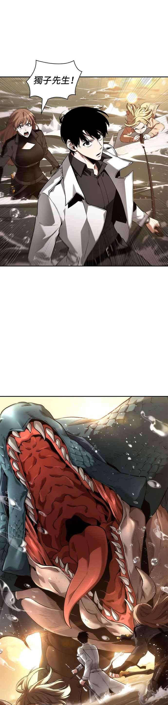 全知读者视角093. Ep.20 氾滥之灾（1）