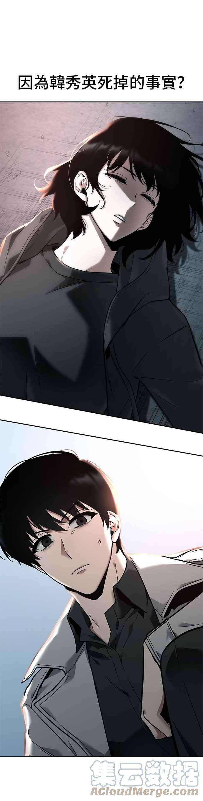 全知读者视角093. Ep.20 氾滥之灾（1）