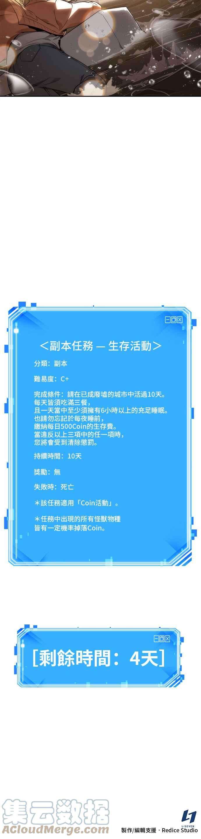 全知读者视角093. Ep.20 氾滥之灾（1）