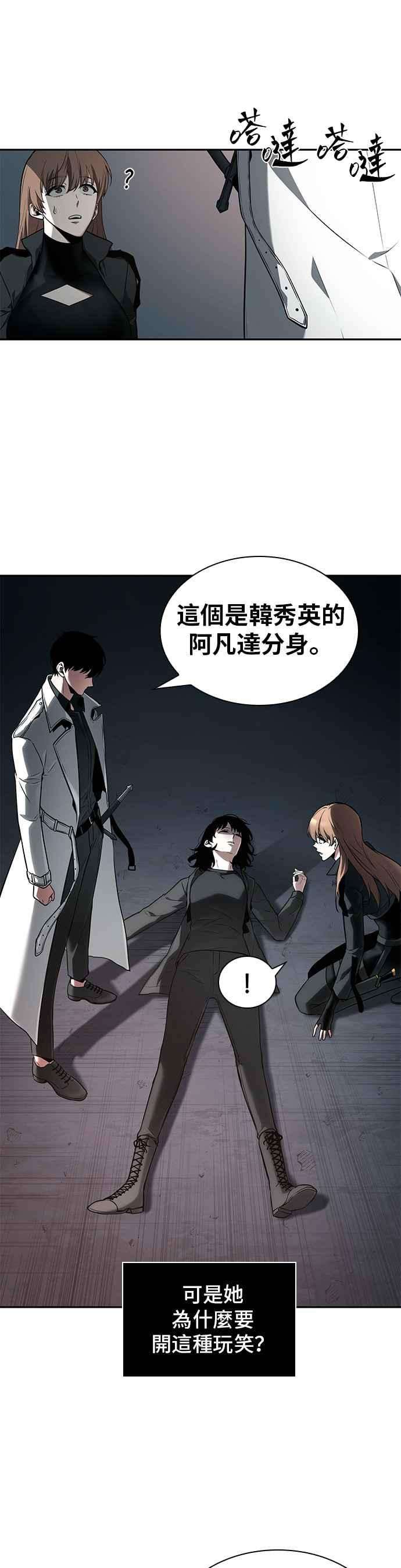 全知读者视角093. Ep.20 氾滥之灾（1）