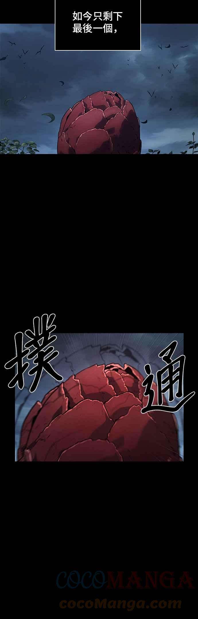 全知读者视角095. Ep.20 氾滥之灾（3）