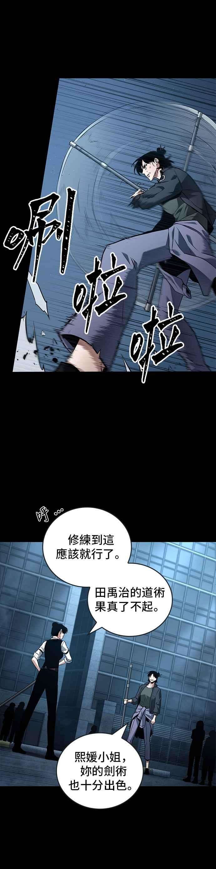 全知读者视角095. Ep.20 氾滥之灾（3）