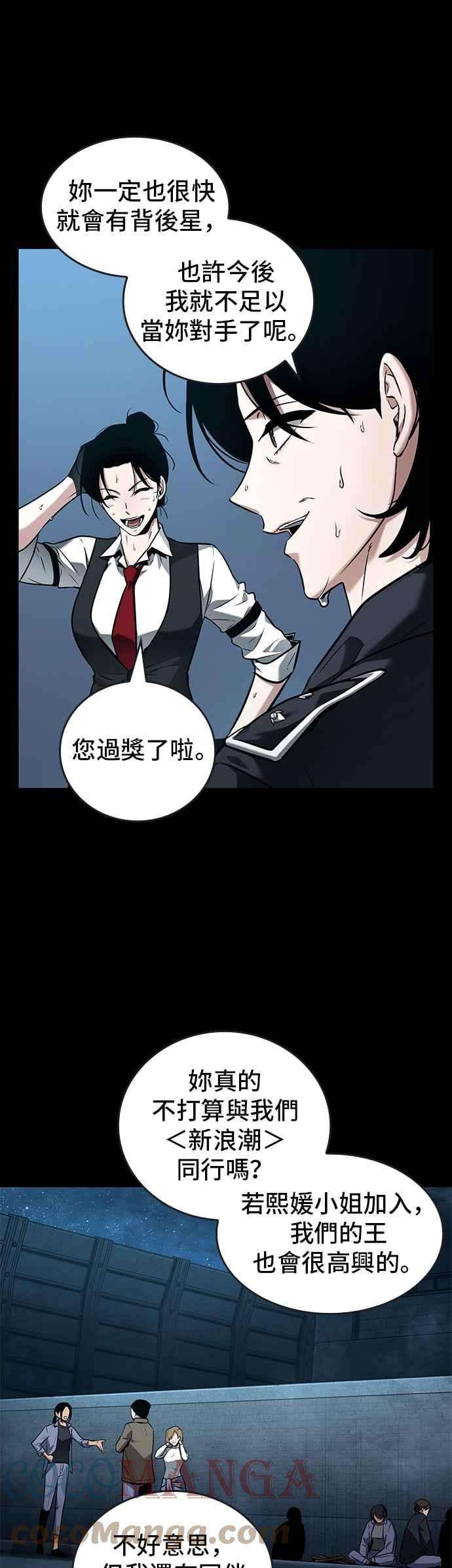 全知读者视角095. Ep.20 氾滥之灾（3）