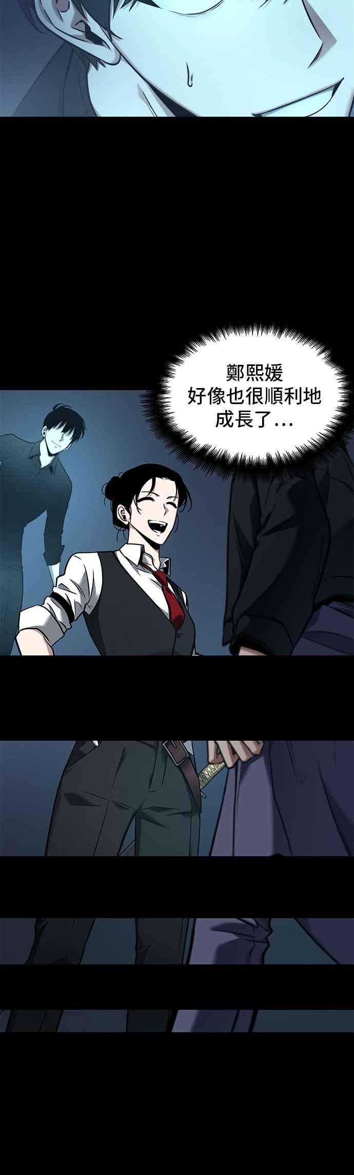 全知读者视角095. Ep.20 氾滥之灾（3）