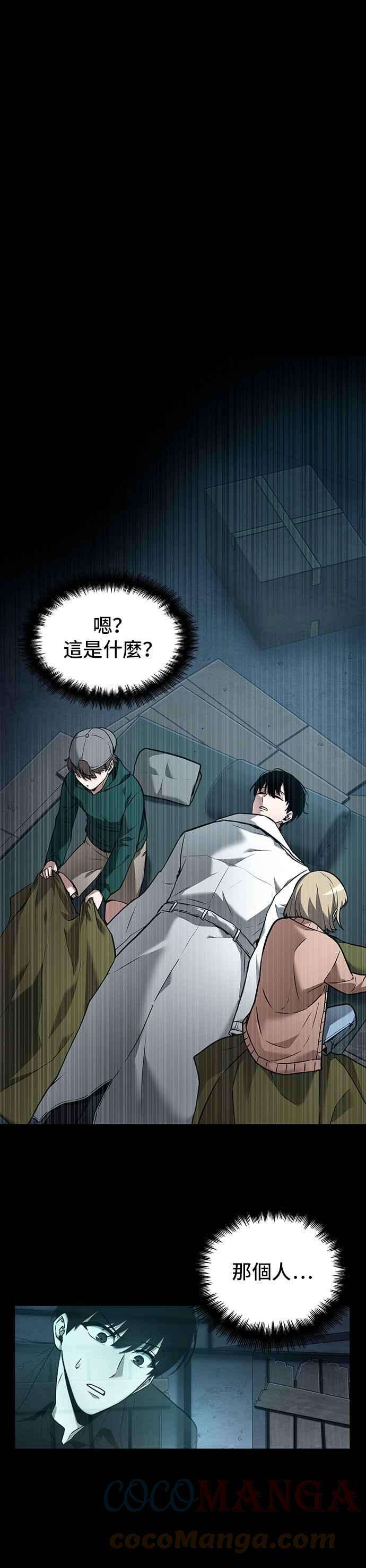 全知读者视角095. Ep.20 氾滥之灾（3）