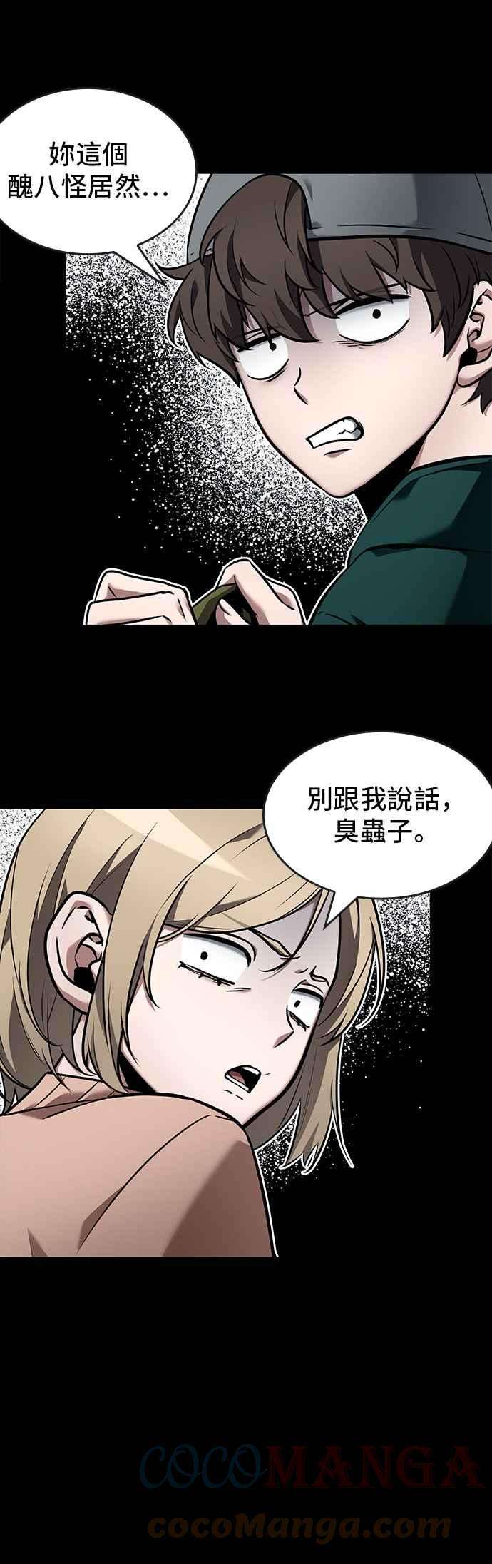 全知读者视角095. Ep.20 氾滥之灾（3）