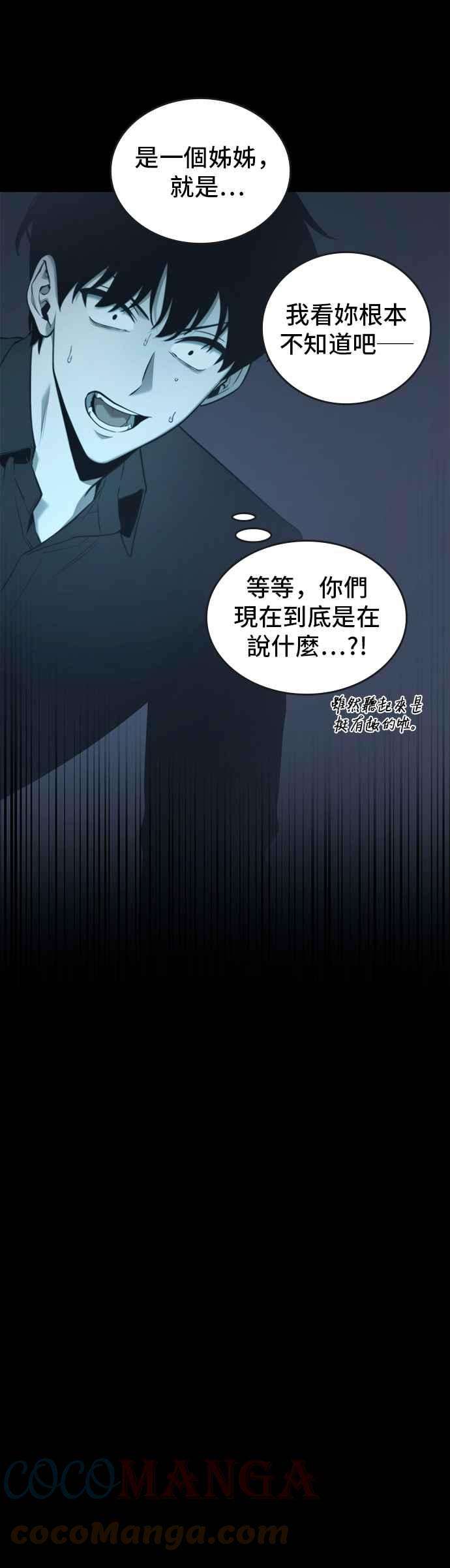 全知读者视角095. Ep.20 氾滥之灾（3）