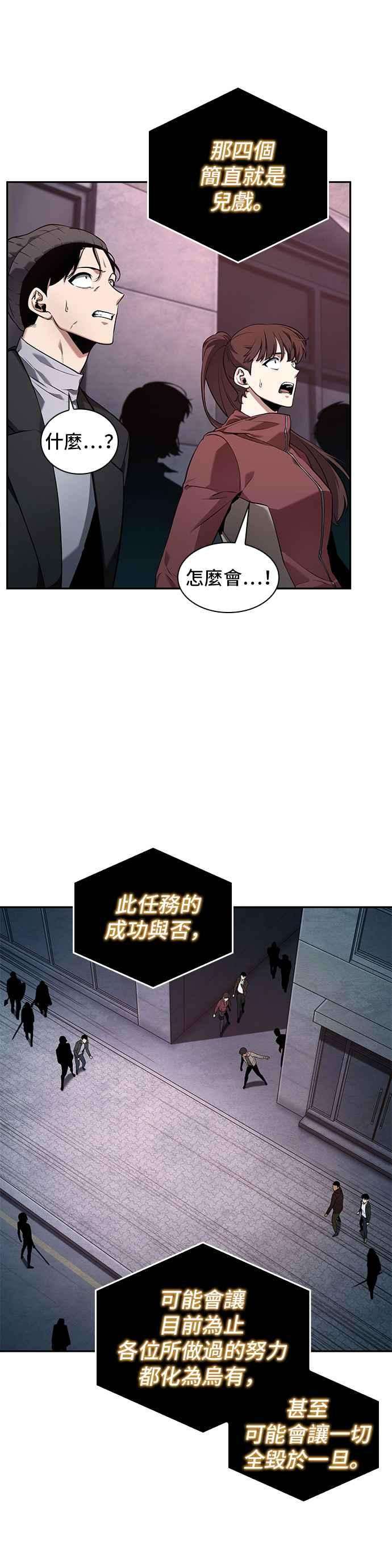 全知读者视角095. Ep.20 氾滥之灾（3）
