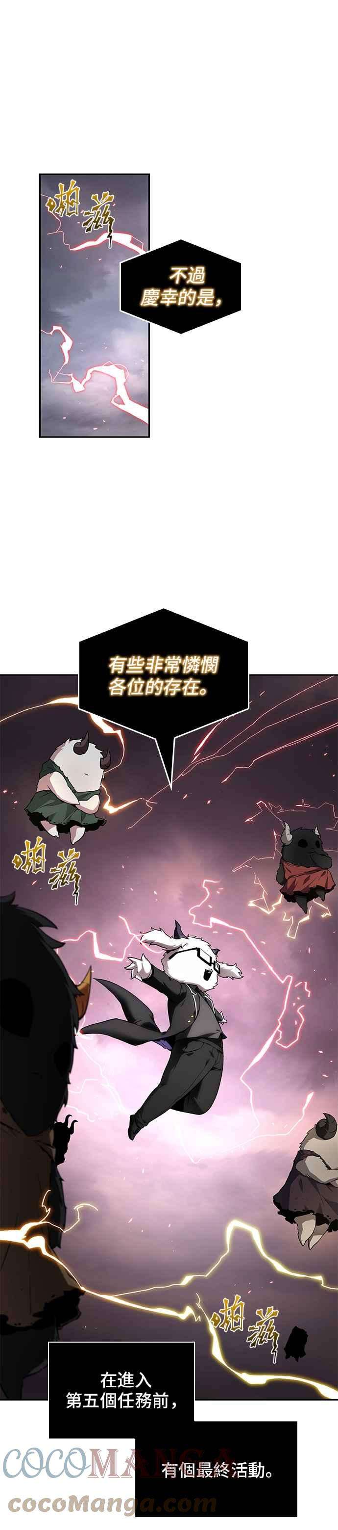 全知读者视角095. Ep.20 氾滥之灾（3）