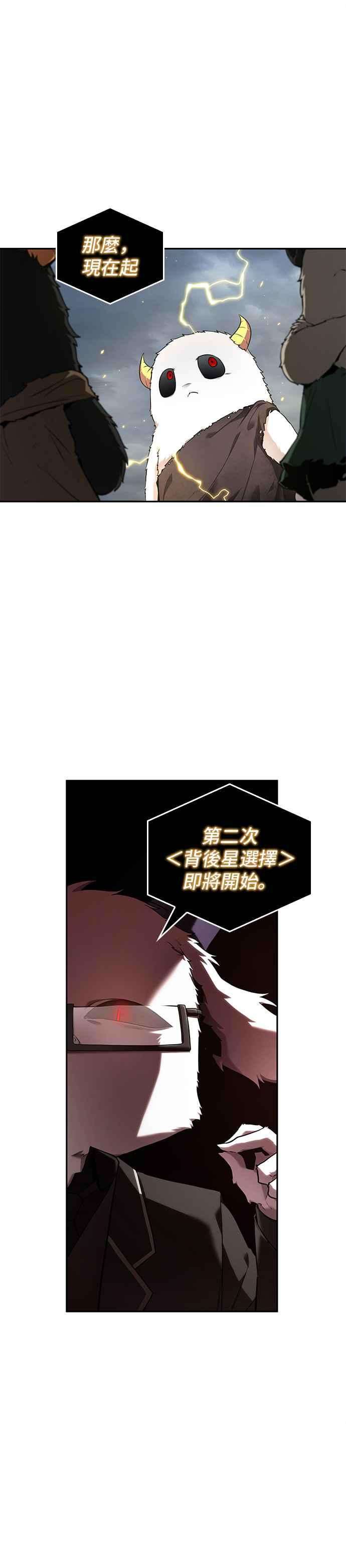 全知读者视角095. Ep.20 氾滥之灾（3）