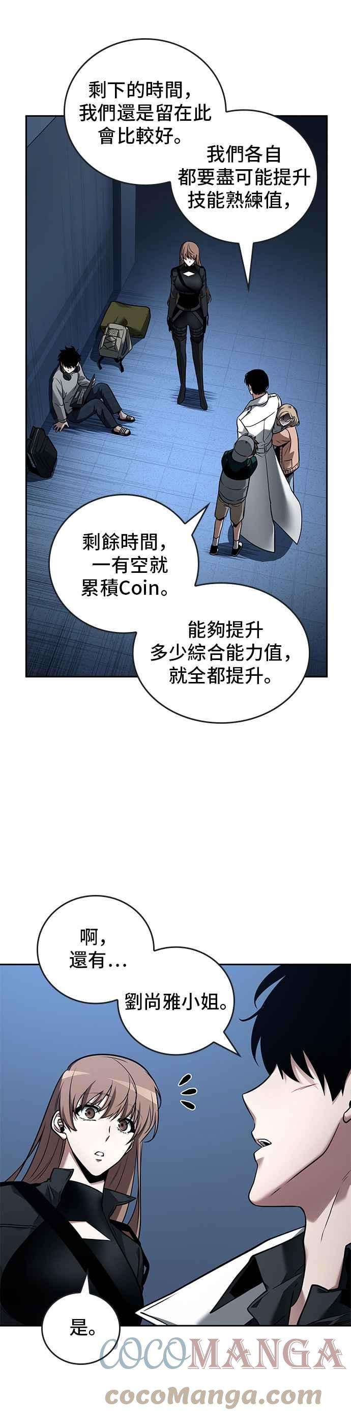全知读者视角095. Ep.20 氾滥之灾（3）