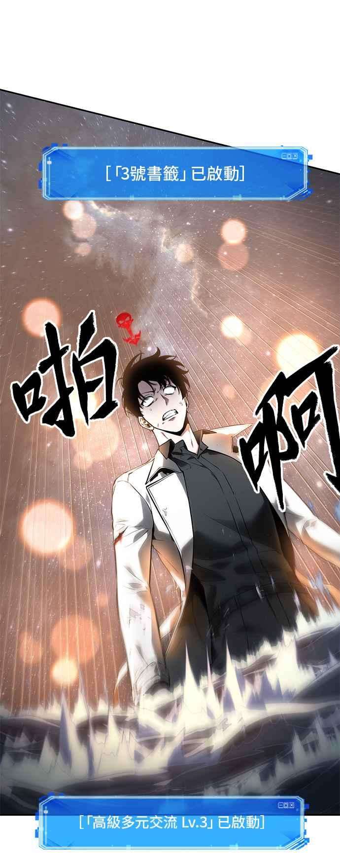 全知读者视角097. Ep.20 氾滥之灾（5）