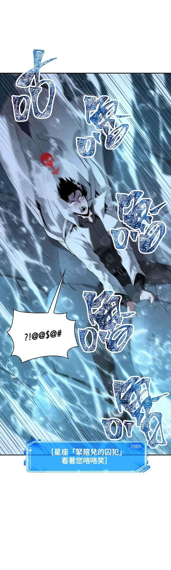 全知读者视角097. Ep.20 氾滥之灾（5）