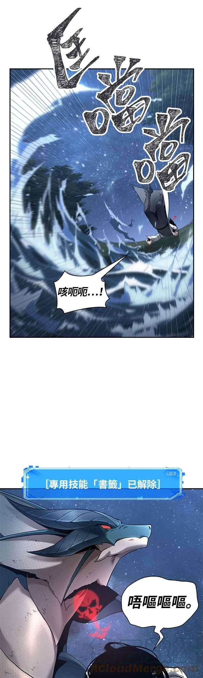 全知读者视角097. Ep.20 氾滥之灾（5）