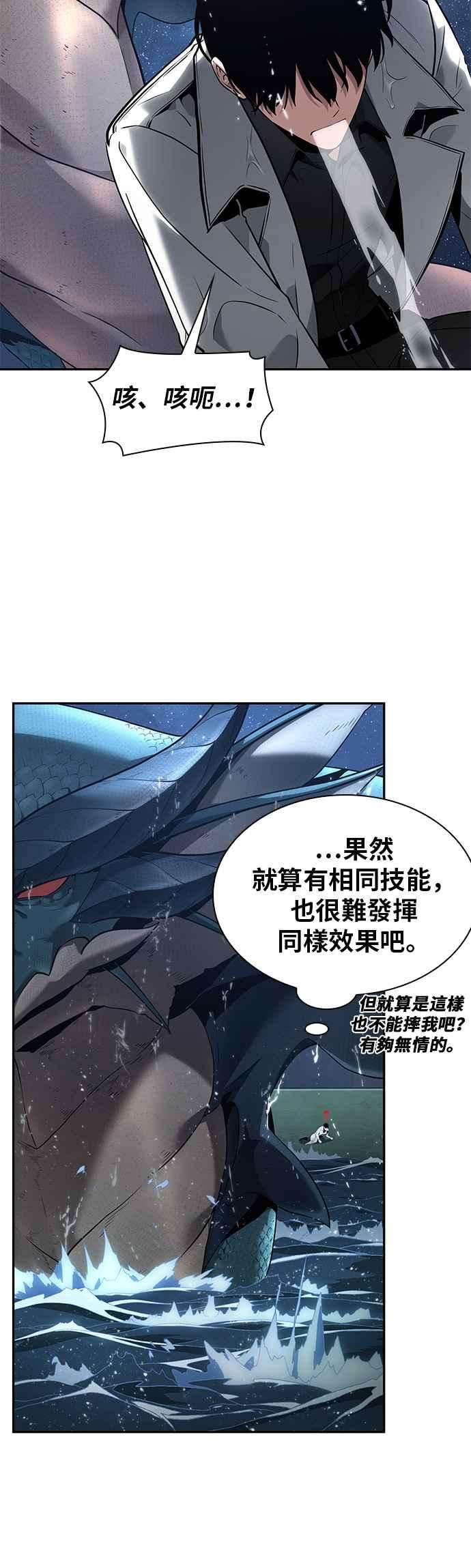 全知读者视角097. Ep.20 氾滥之灾（5）
