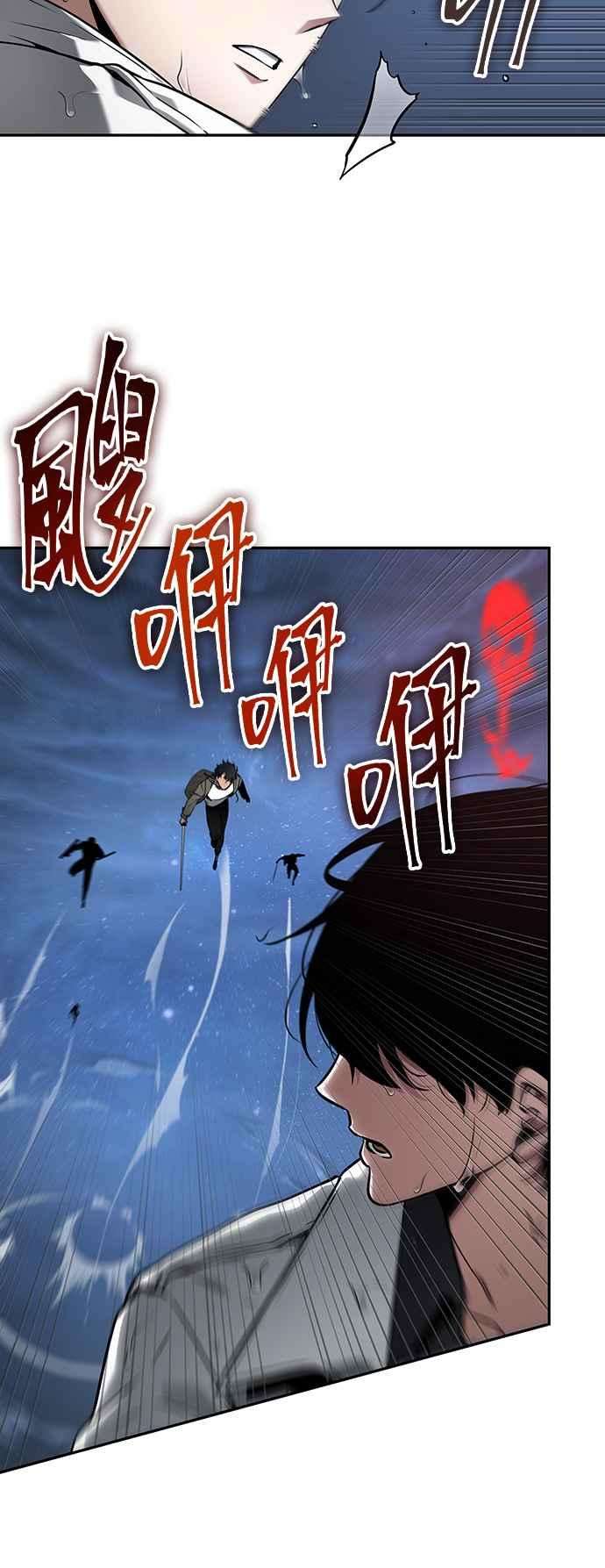 全知读者视角097. Ep.20 氾滥之灾（5）