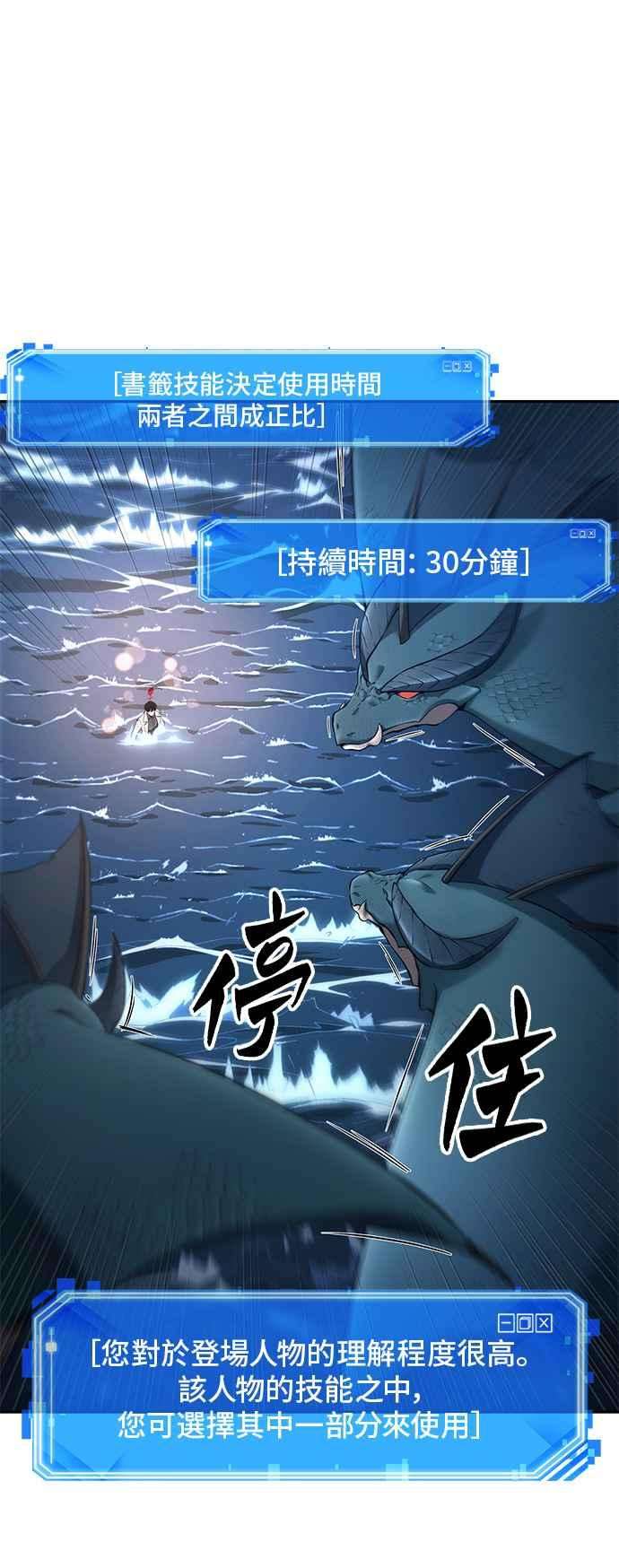 全知读者视角097. Ep.20 氾滥之灾（5）