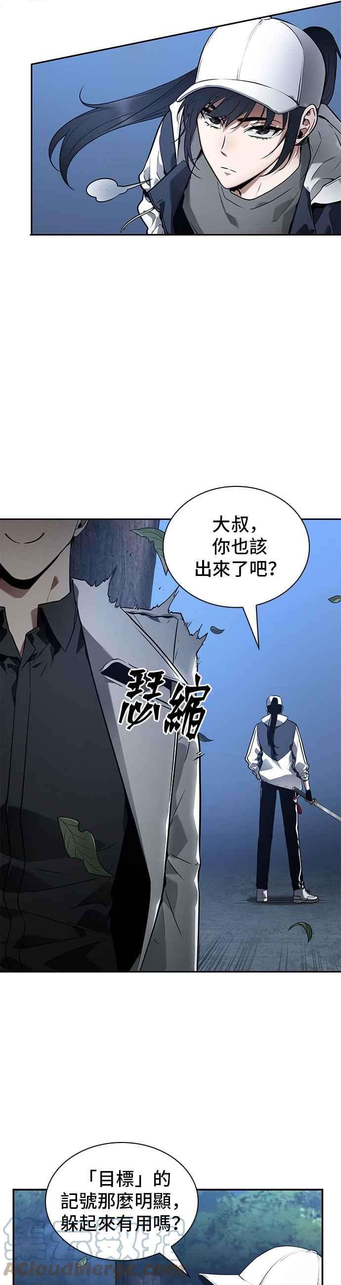 全知读者视角097. Ep.20 氾滥之灾（5）
