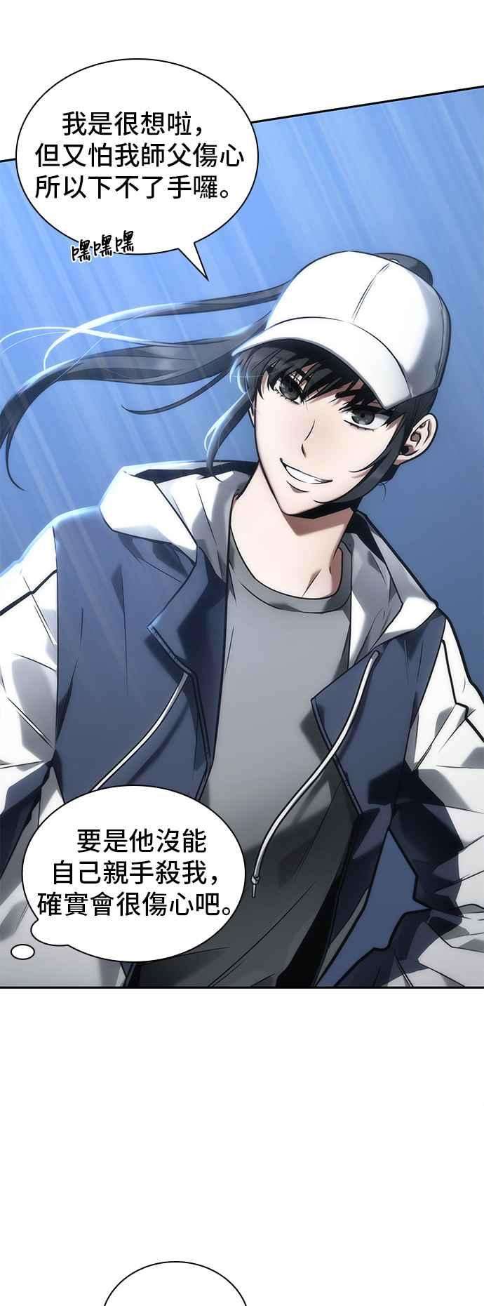 全知读者视角097. Ep.20 氾滥之灾（5）