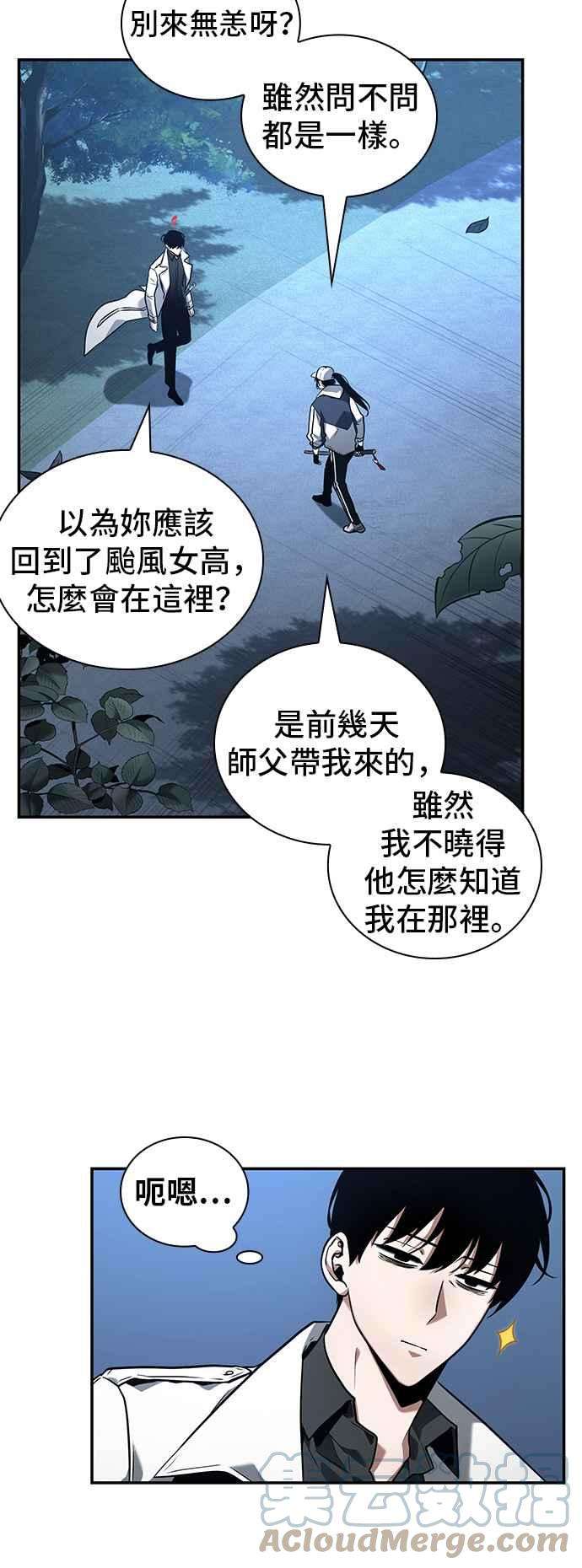 全知读者视角097. Ep.20 氾滥之灾（5）