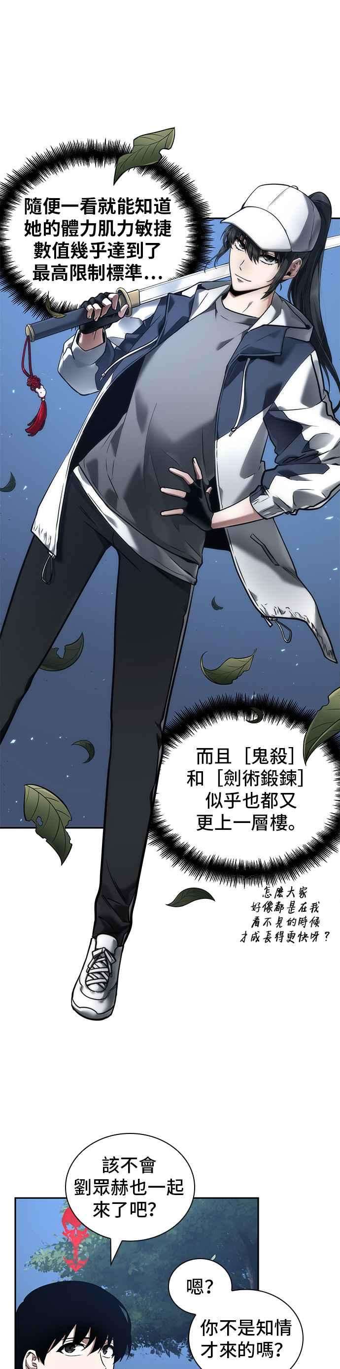 全知读者视角097. Ep.20 氾滥之灾（5）