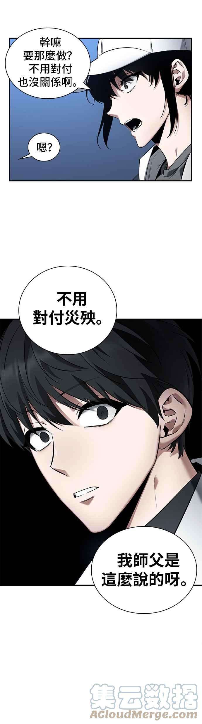 全知读者视角097. Ep.20 氾滥之灾（5）