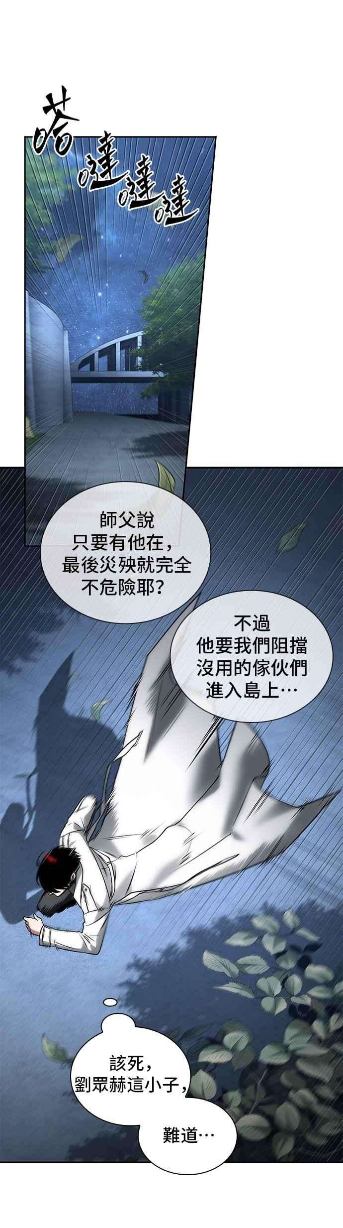 全知读者视角097. Ep.20 氾滥之灾（5）