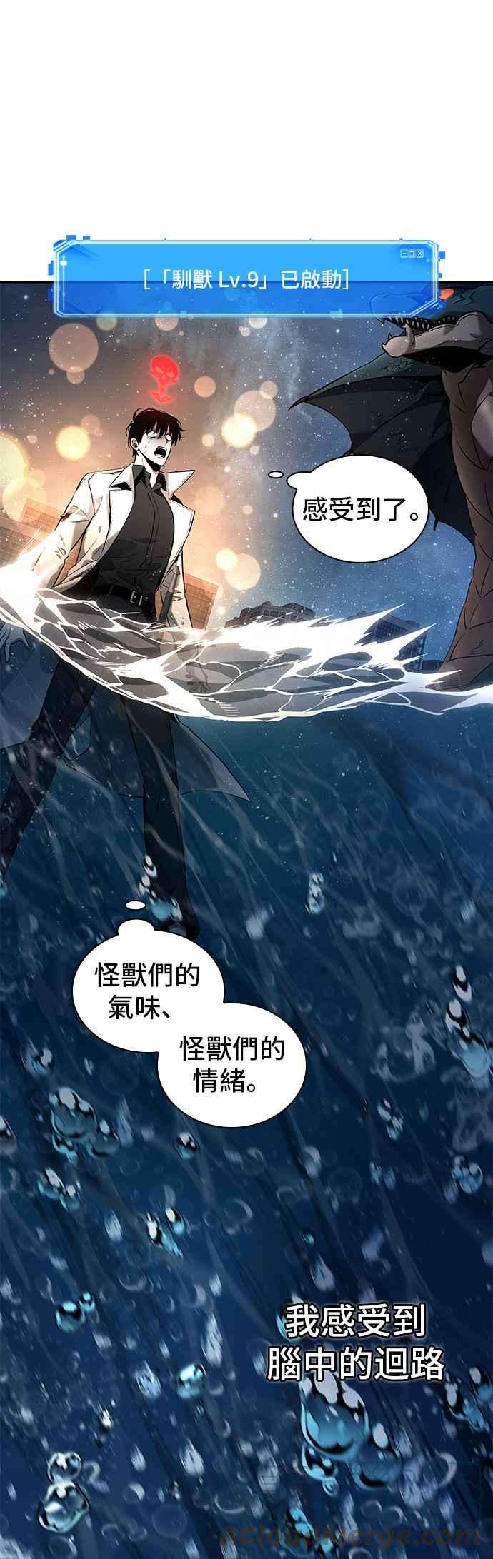 全知读者视角097. Ep.20 氾滥之灾（5）