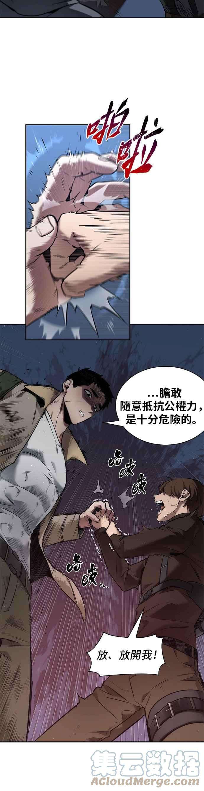 全知读者视角097. Ep.20 氾滥之灾（5）