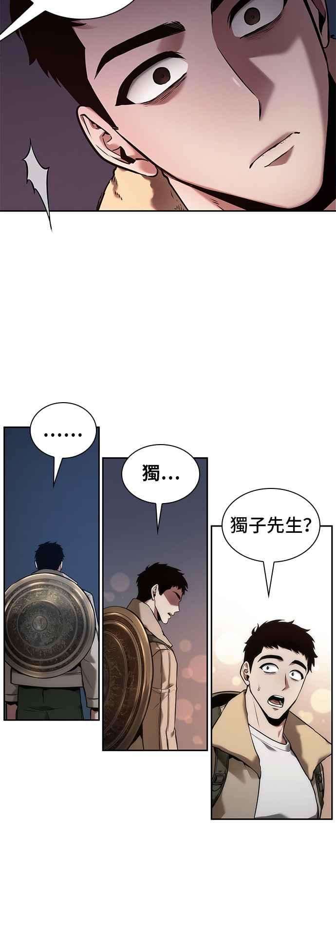 全知读者视角097. Ep.20 氾滥之灾（5）