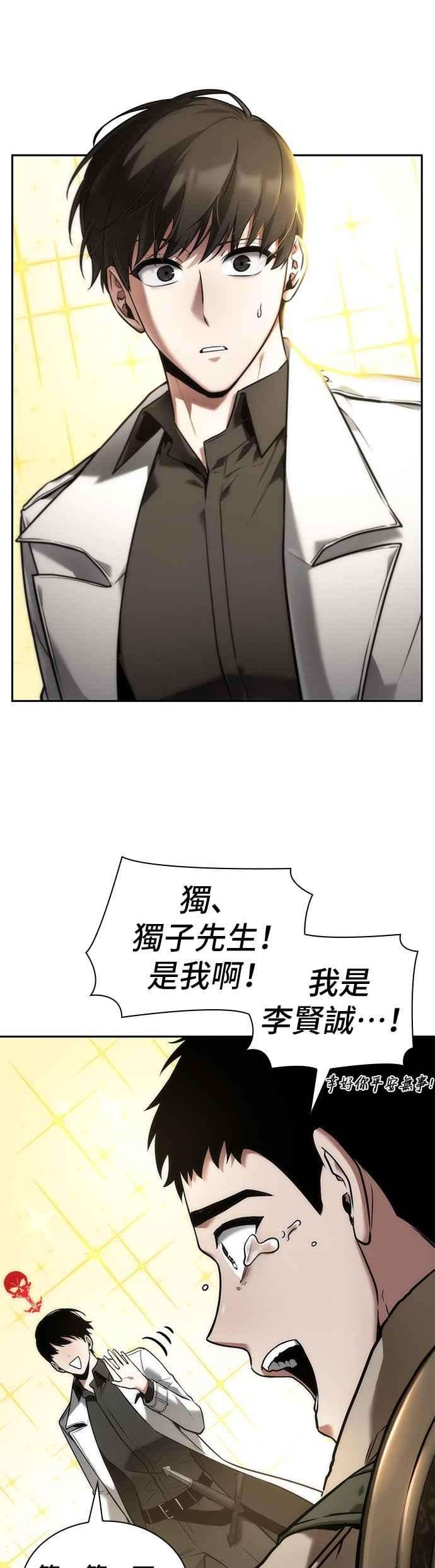 全知读者视角097. Ep.20 氾滥之灾（5）