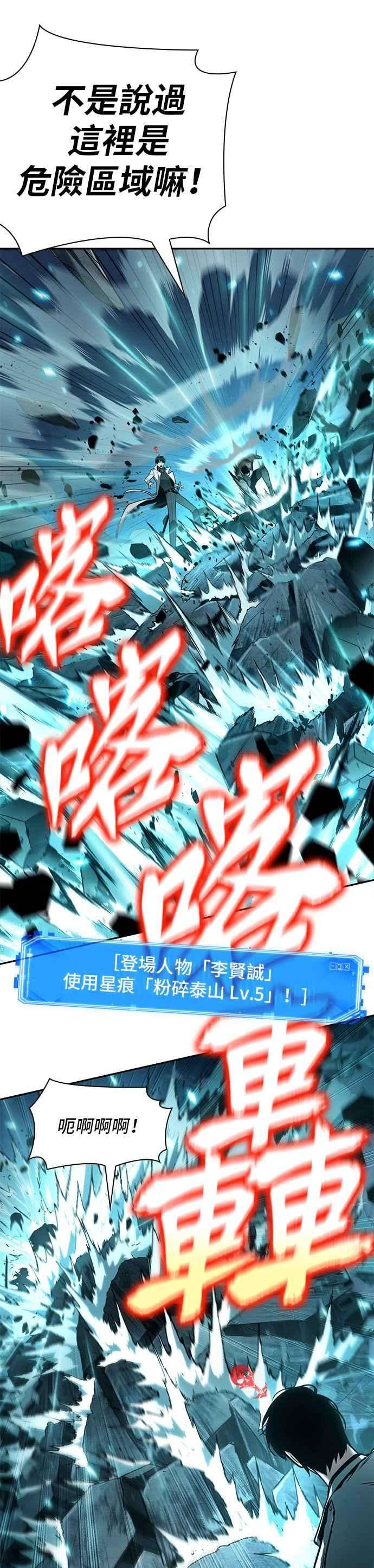 全知读者视角097. Ep.20 氾滥之灾（5）