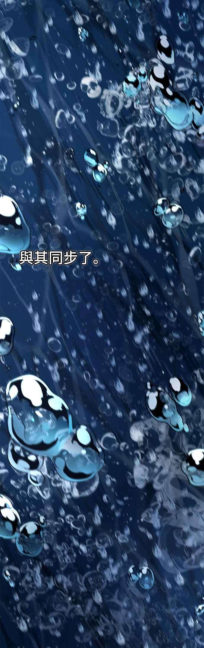全知读者视角097. Ep.20 氾滥之灾（5）