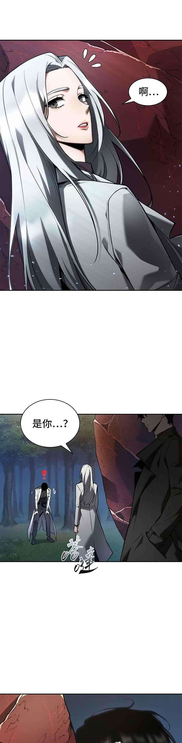 全知读者视角097. Ep.20 氾滥之灾（5）
