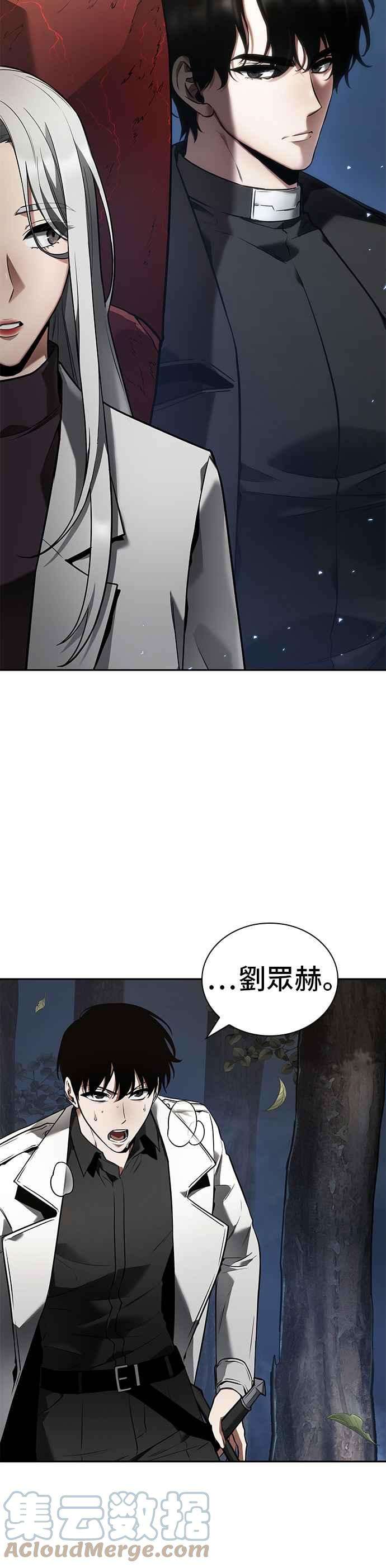 全知读者视角097. Ep.20 氾滥之灾（5）