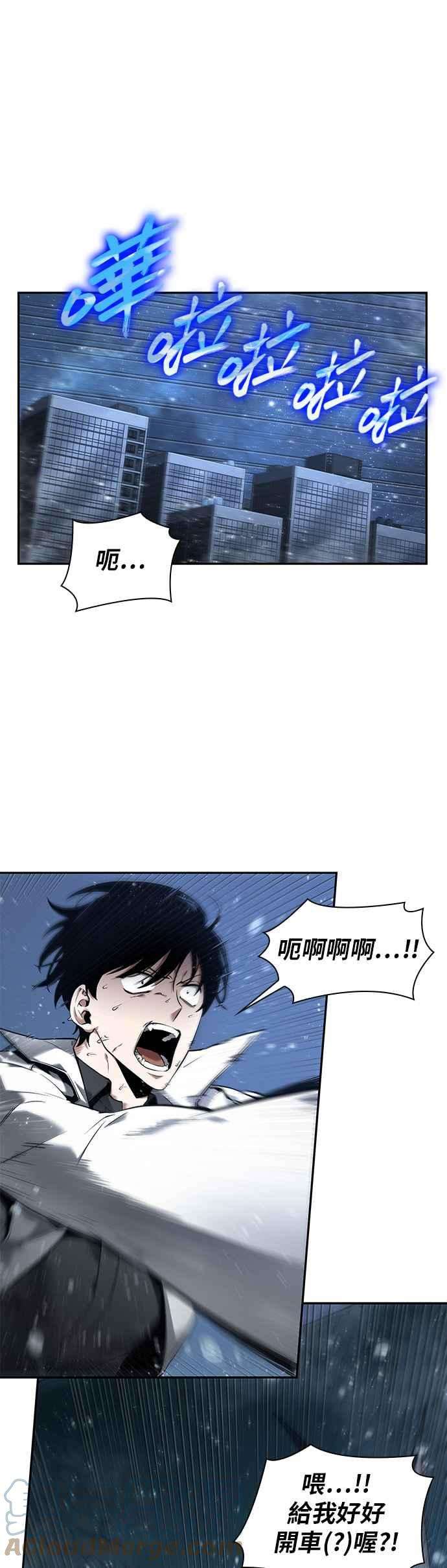全知读者视角097. Ep.20 氾滥之灾（5）